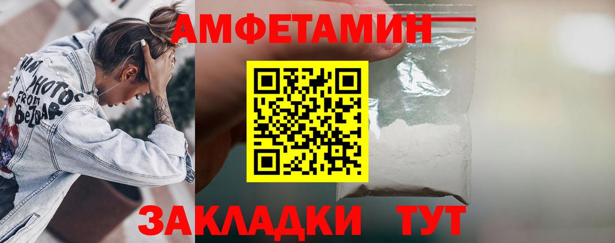 АМФ 98%  Вход с VPN  Амфетамин  Котлас  Амфетамин 
