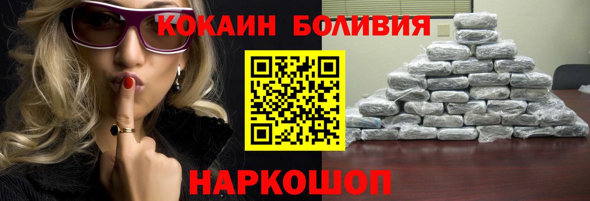 КОКАИН Боливия Котлас