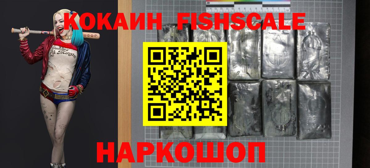 наркота  Вход с VPN  Котлас  Cocaine 97%  COCAIN VHQ 
