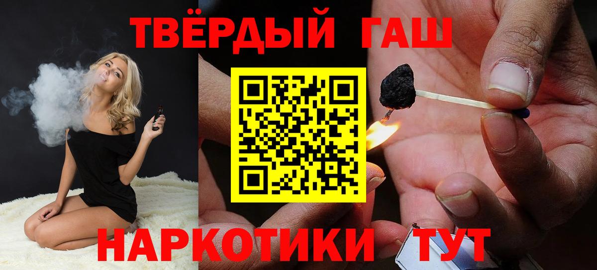 ГАШИШ ice o lator Котлас