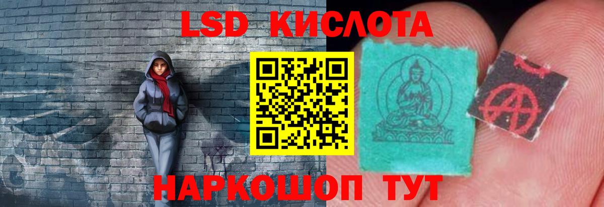 LSD-25 экстази кислота  Вход с VPN  KRAKEN сайт  Котлас  LSD-25 экстази кислота 
