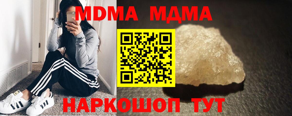 МДМА  MDMA VHQ  Вход с VPN  Котлас 