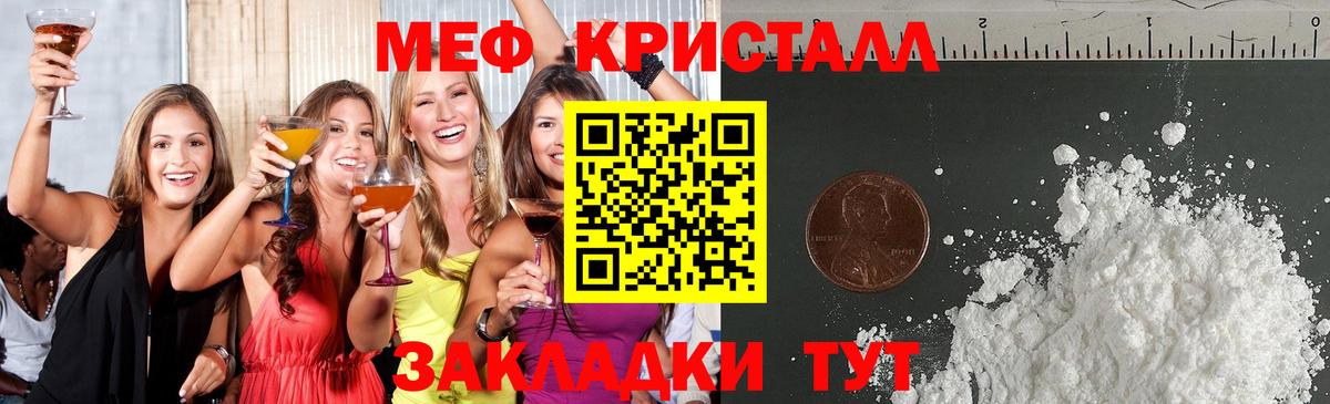 Меф кристаллы Котлас