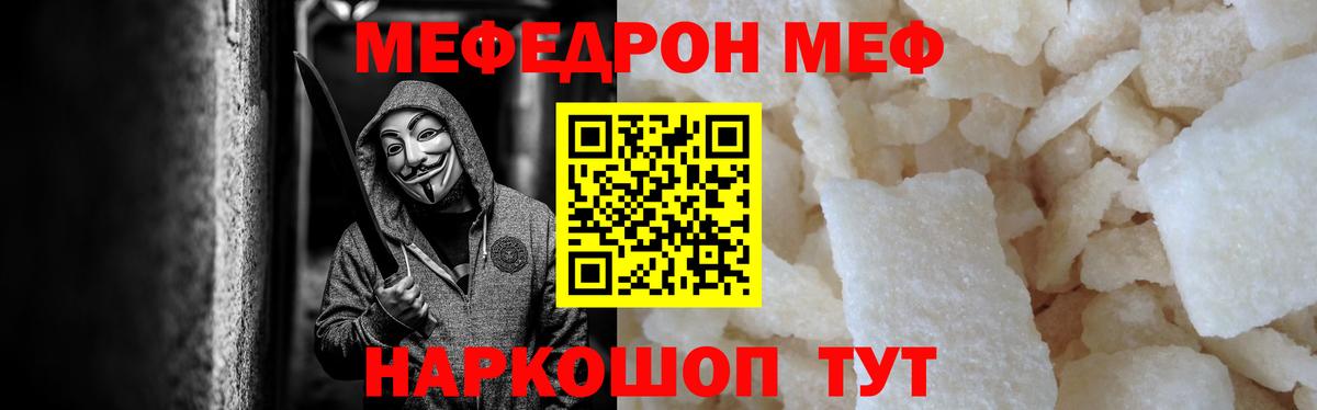 МЕФ мука  Мефедрон VHQ  Котлас  Вход с VPN 