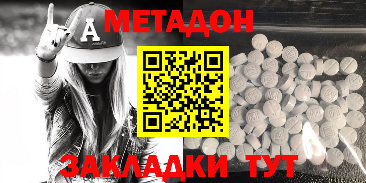 Метадон VHQ  Вход с VPN  Котлас 