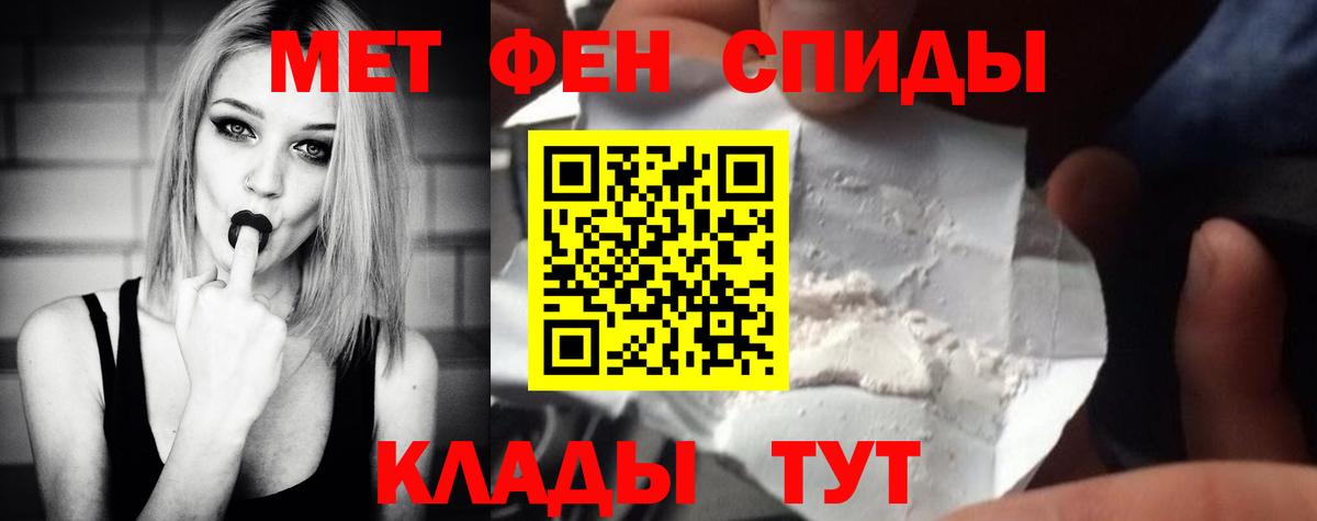 МЕТАМФЕТАМИН винт Котлас