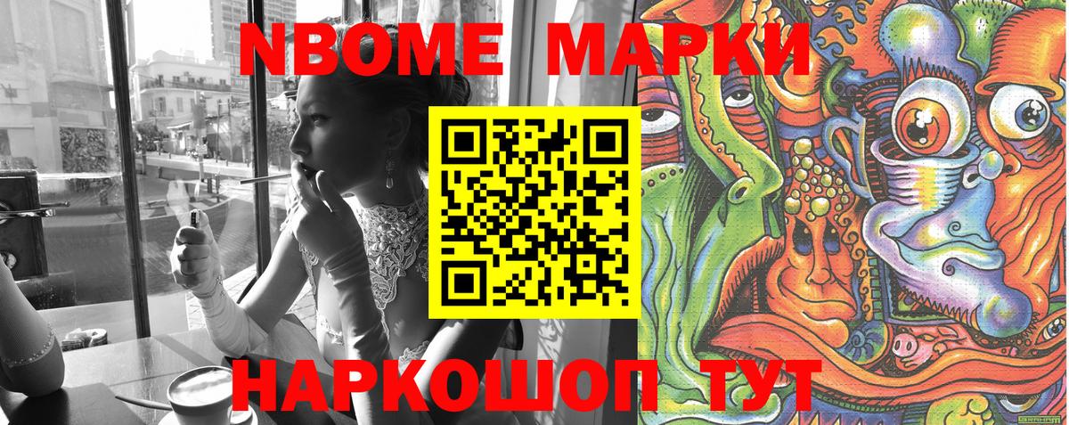 Марки NBOMe 1,5мг  Вход с VPN  Котлас  Марки NBOMe 1,5мг 