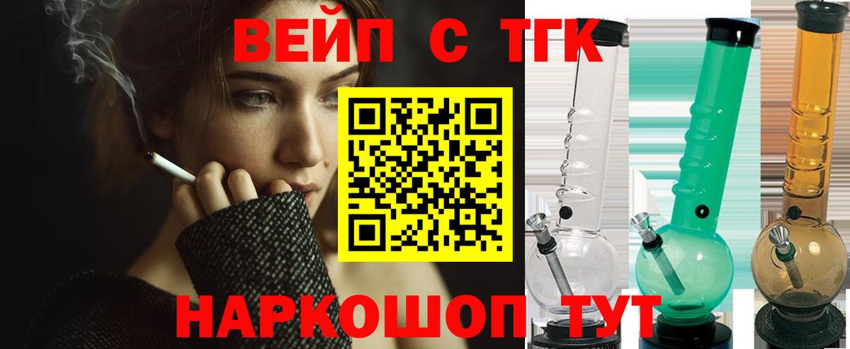что такое   Дистиллят ТГК жижа  Вход с VPN  Котлас 